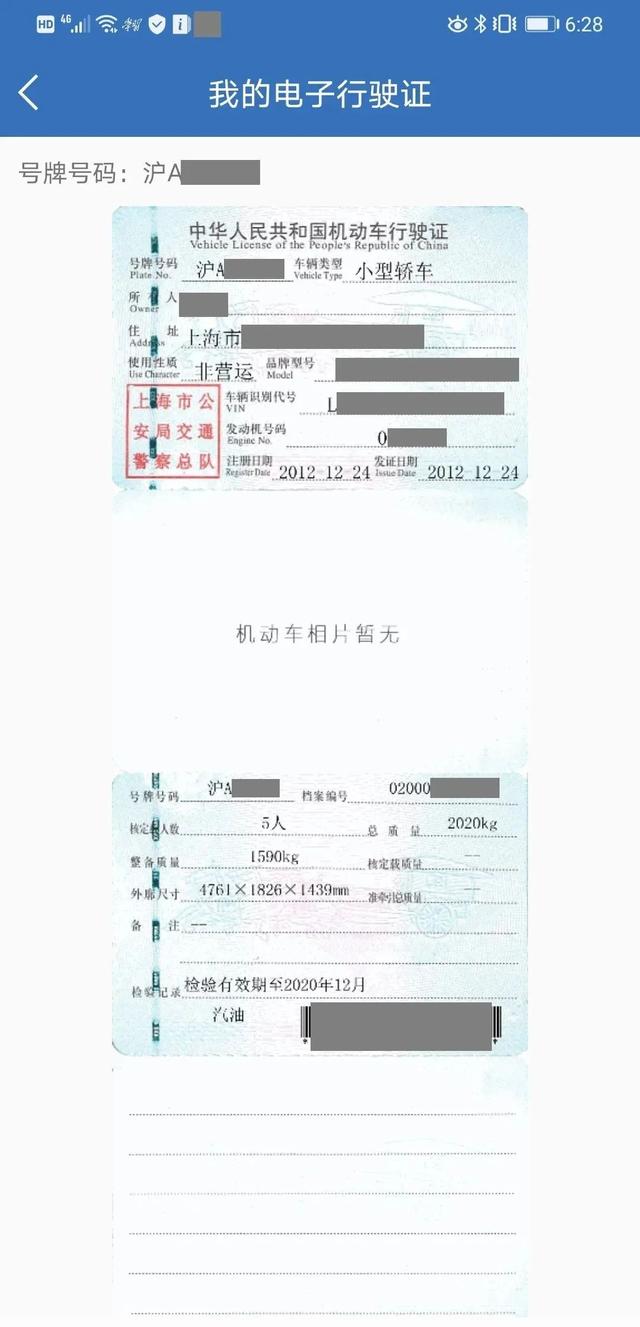 微信怎么添加电子驾照，微信电子驾照在哪里（电子驾驶证、行驶证如何“亮证”）