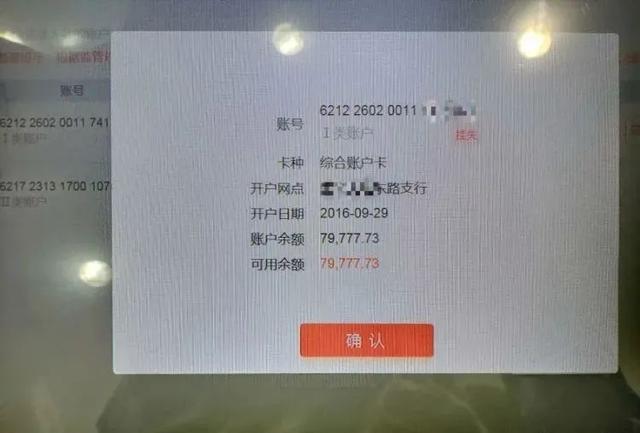 工商银行卡被锁定是怎么回事，工商解除异常流程（流水日交易几十万...警方提醒）