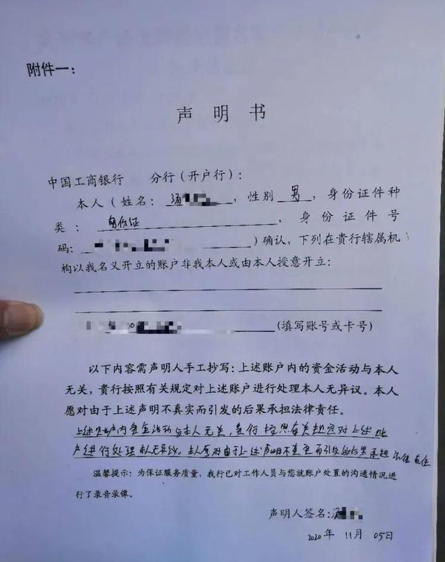 工商银行卡被锁定是怎么回事，工商解除异常流程（流水日交易几十万...警方提醒）