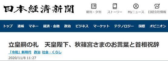 日本现任天皇是谁，日本天皇是谁现任2020（日本皇室宣布天皇第一顺位继承人）