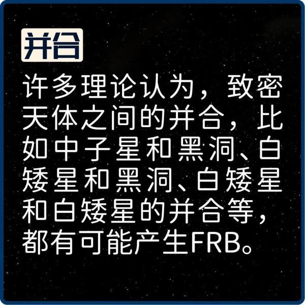 fastpdf文件夹是什么（天文学最大的谜题之一：FRB）