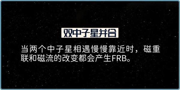 fastpdf文件夹是什么（天文学最大的谜题之一：FRB）