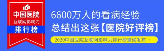 全国肾病排名第一的医院是哪里，中国十大肝病医院排名（最新中国医院互联网影响力）