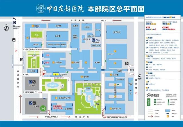 全国肾病排名第一的医院是哪里，中国十大肝病医院排名（最新中国医院互联网影响力）