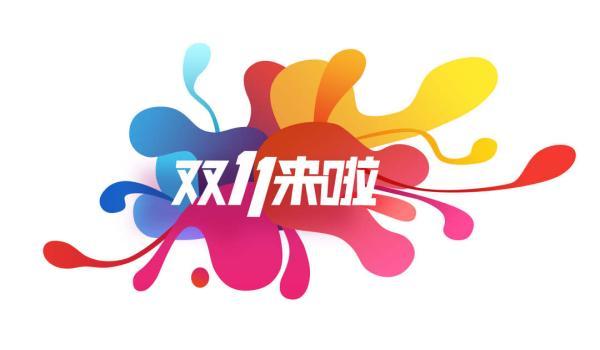 双十一是什么意思，双十是什么意思（11月11日你想过光棍节还是夫妻节）