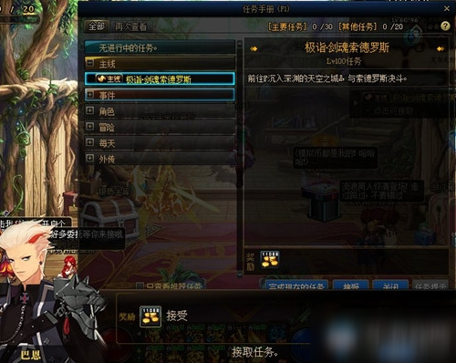 100版本dnf主线任务一览表(dnf所有主线任务表)
