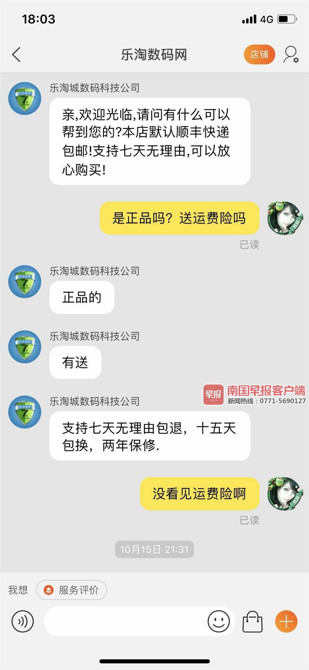 淘宝如何拒收快递(拒收了货卖家死活不肯退款)
