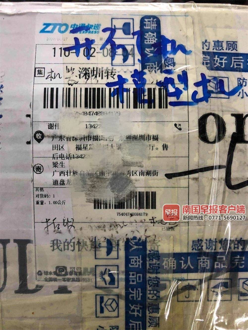 淘宝如何拒收快递(拒收了货卖家死活不肯退款)