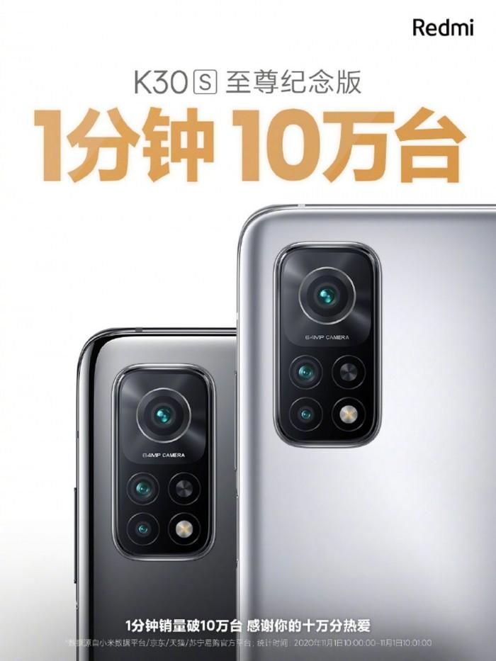 k30s至尊纪念版上市时间（红米K30S至尊纪念版评测）