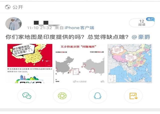 豪爵控股有限公司（豪爵摩托双11文案现“问题地图”）