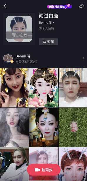 抖音涨粉一千万道具，抖音涨粉一千万道具会被限流吗？