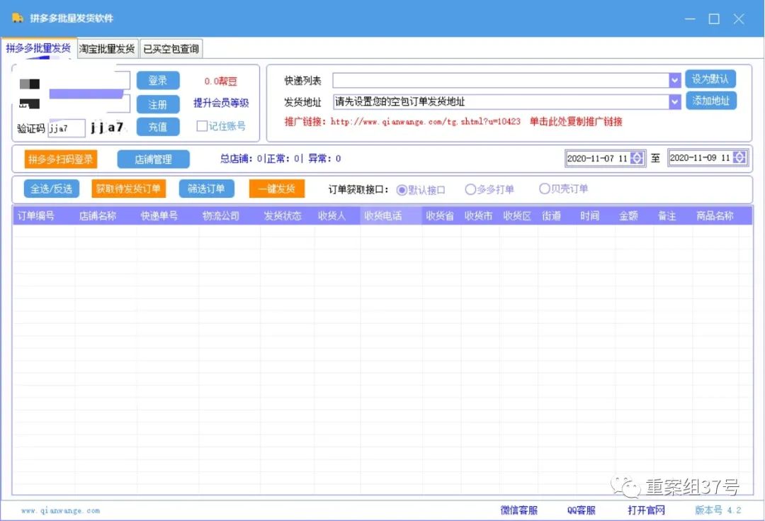 买快递单号(真实快递单号怎么买)