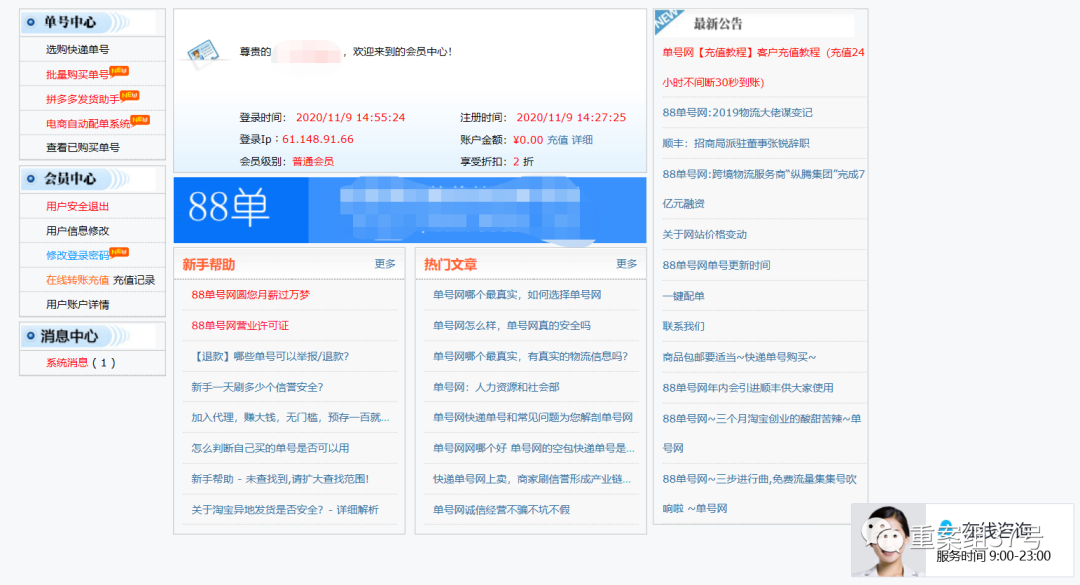 买快递单号(真实快递单号怎么买)