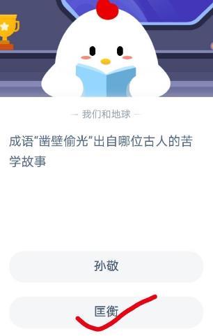 凿壁借光的故事，凿壁偷光的故事（成语凿壁偷光出自哪位古人的苦学故事）