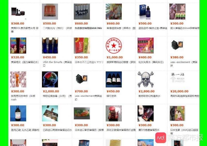 我伦真实案例（网售失身水调查）