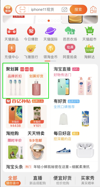 电商数据分析(电商品类分析)