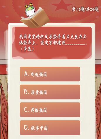 发展经济的着力点放在什么上，发展经济的着力点放在什么上方（我国要坚持把发展经济着力点放在实体经济上坚定不移建设）