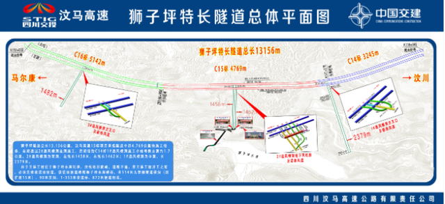狮子坪隧道有多长，狮子坪隧道有多长距离（汶马高速狮子坪隧道贯通）