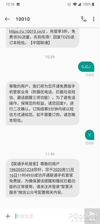 手机网页变成了黑白背景怎么办，手机网页为什么变成黑色背景（教你一招杜绝垃圾电话短信）