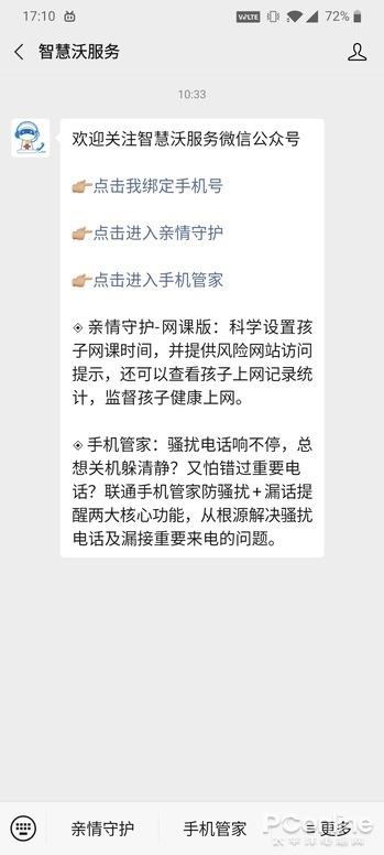 手机网页变成了黑白背景怎么办，手机网页为什么变成黑色背景（教你一招杜绝垃圾电话短信）