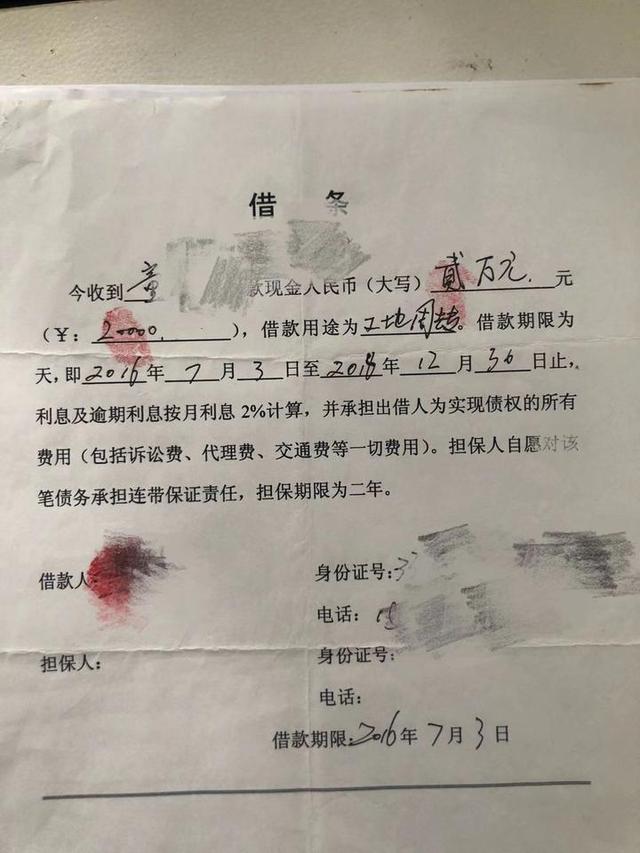 欠2万元钱被起诉后果，欠私人20000钱被起诉的后果（他起诉到法院结果被罚5000）