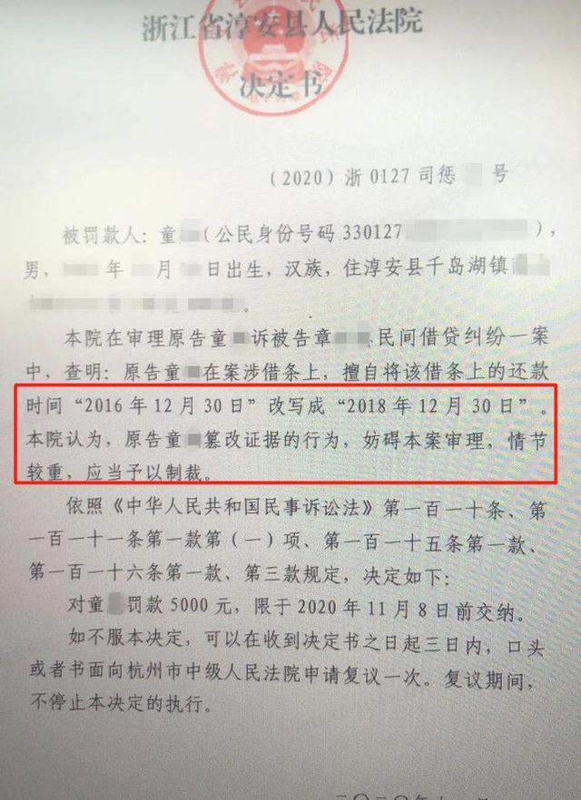 欠2万元钱被起诉后果，欠私人20000钱被起诉的后果（他起诉到法院结果被罚5000）