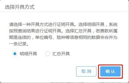 社保流水账单怎么打印，西安社保流水账单怎么打印（用人单位社保费缴费证明开具操作指南在这里）