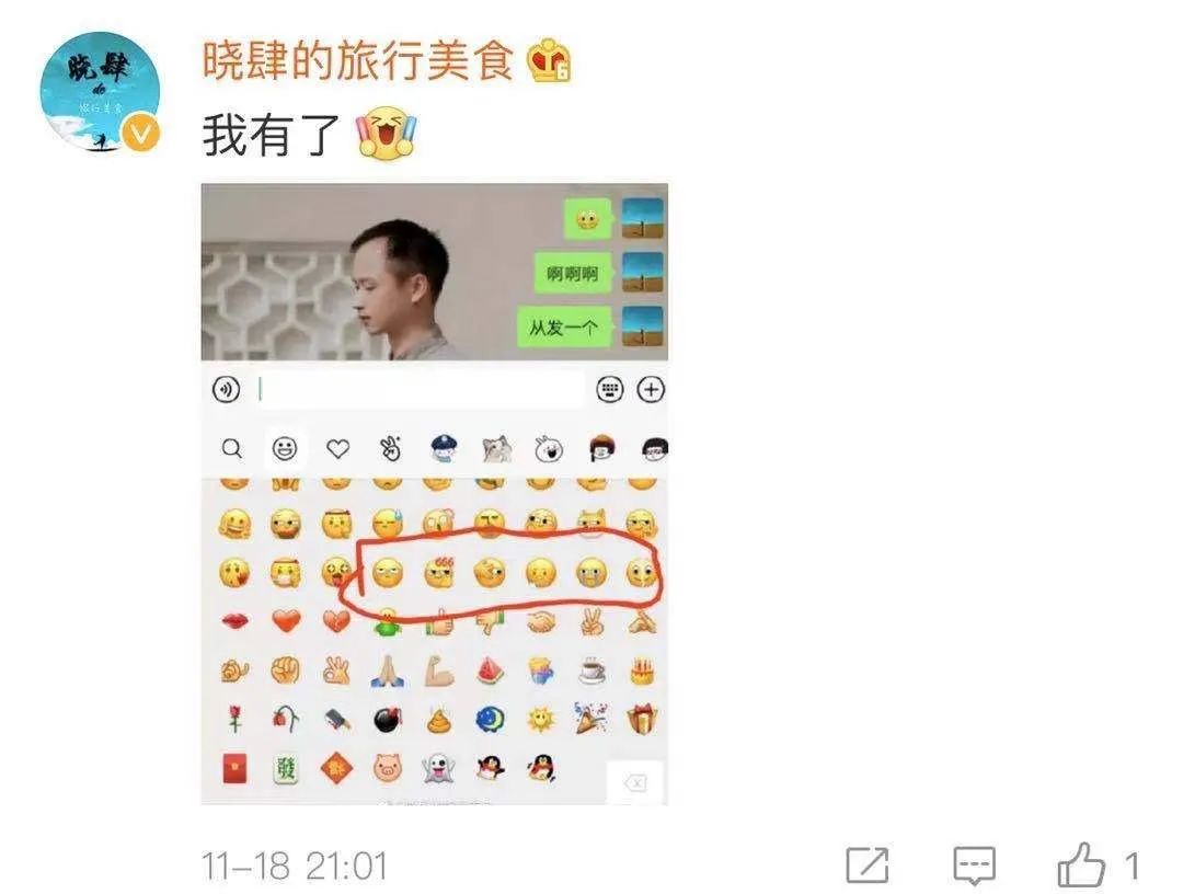 微信小表情(微信表情包大全软件)