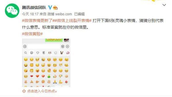 描写表情的词语，描写人物说话的时候表情的词语（微信上线6个新表情）