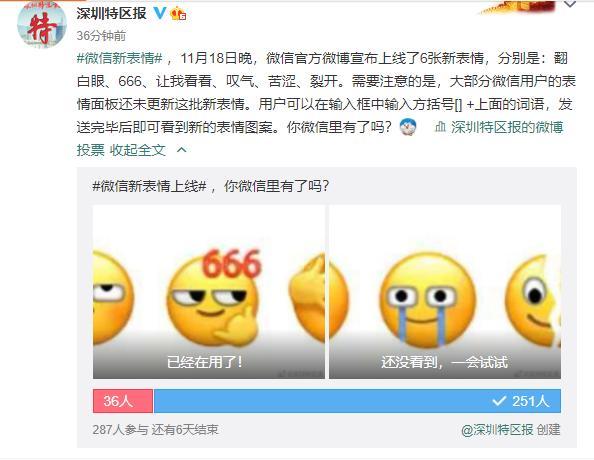 描写表情的词语，描写人物说话的时候表情的词语（微信上线6个新表情）