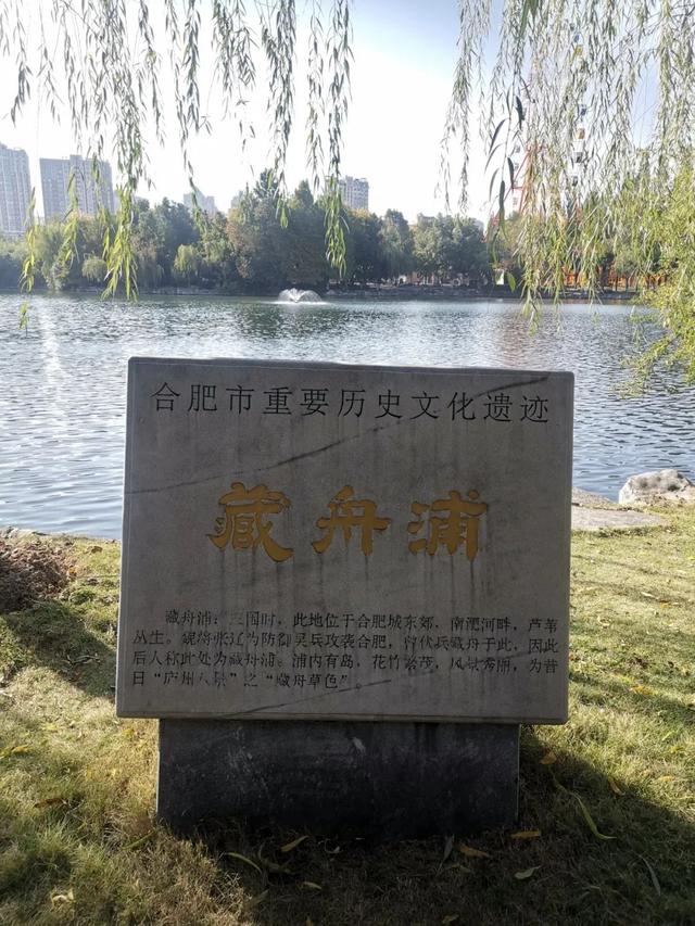 合肥市杏花公园全景，你好，杏花公园