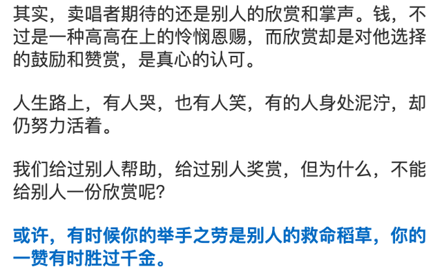 欣赏是一种美德，欣赏的意思（欣赏别人，是一种境界）