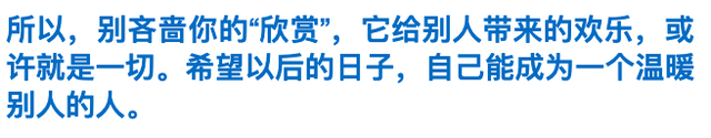 欣赏是一种美德，欣赏的意思（欣赏别人，是一种境界）