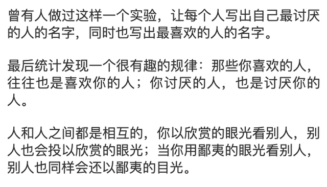 欣赏是一种美德，欣赏的意思（欣赏别人，是一种境界）