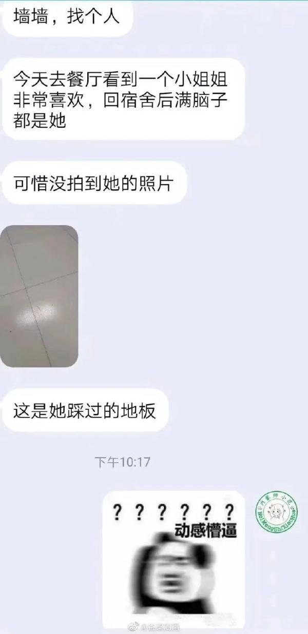 个性使用手机QQ照片墙，qq照片墙照片唯美图片（网友：哈哈哈哈笑到肚子疼）