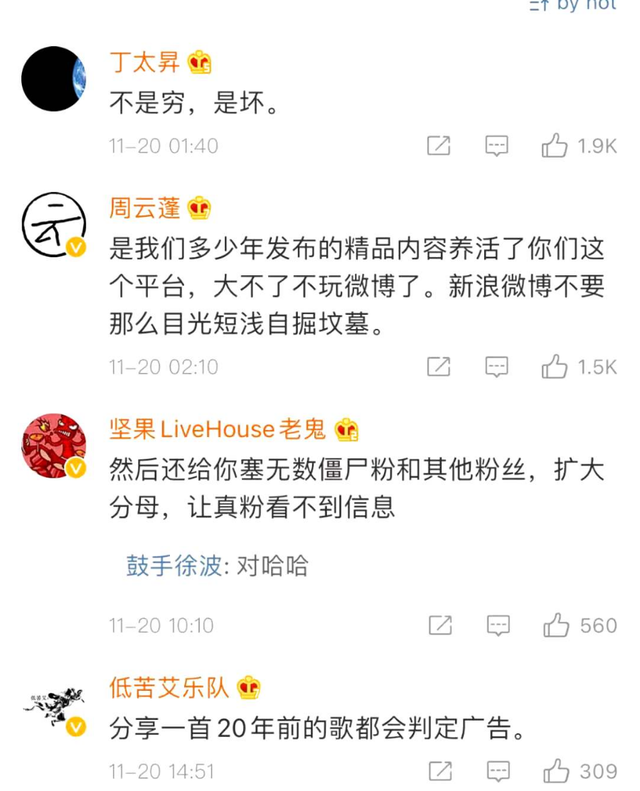 微博限流是什么原因，微博限流是为什么（微博限流演出信息）