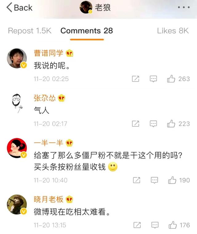 微博限流是什么原因，微博限流是为什么（微博限流演出信息）