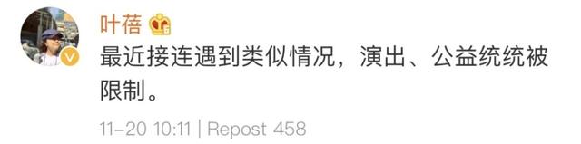 微博限流是什么原因，微博限流是为什么（微博限流演出信息）