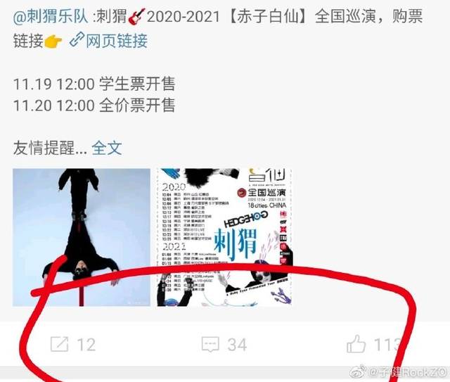 微博限流是什么原因，微博限流是为什么（微博限流演出信息）