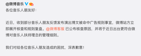 微博限流是什么原因，微博限流是为什么（微博限流演出信息）