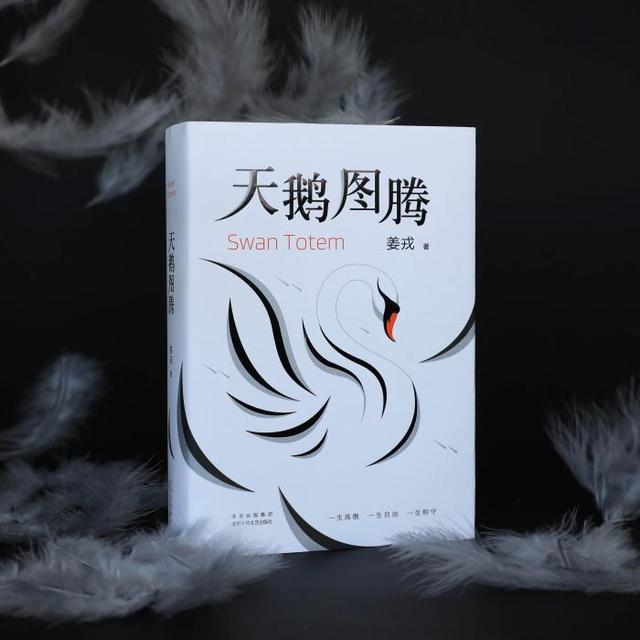 《狼图腾》的作者是谁，《狼图腾》作者简介（《狼图腾》作者再出新书）
