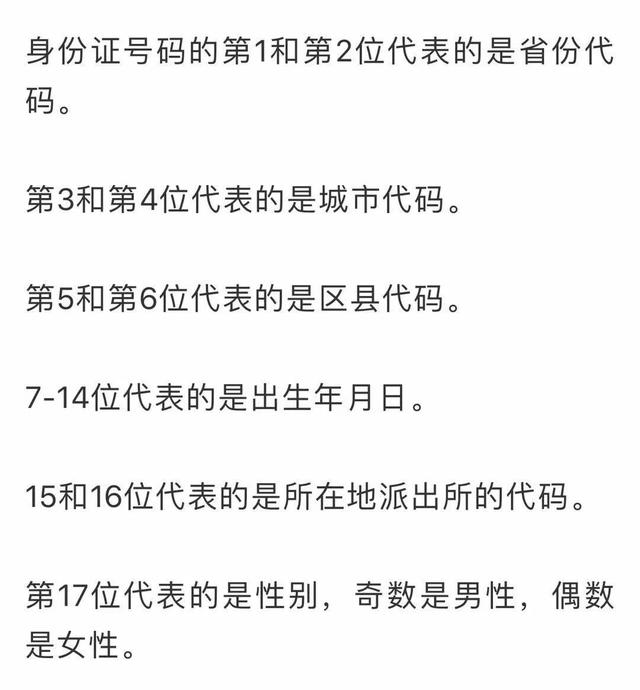 身份证有效期怎么查，支付宝如何查看身份证有效期（有关身份证的这4个重要知识）