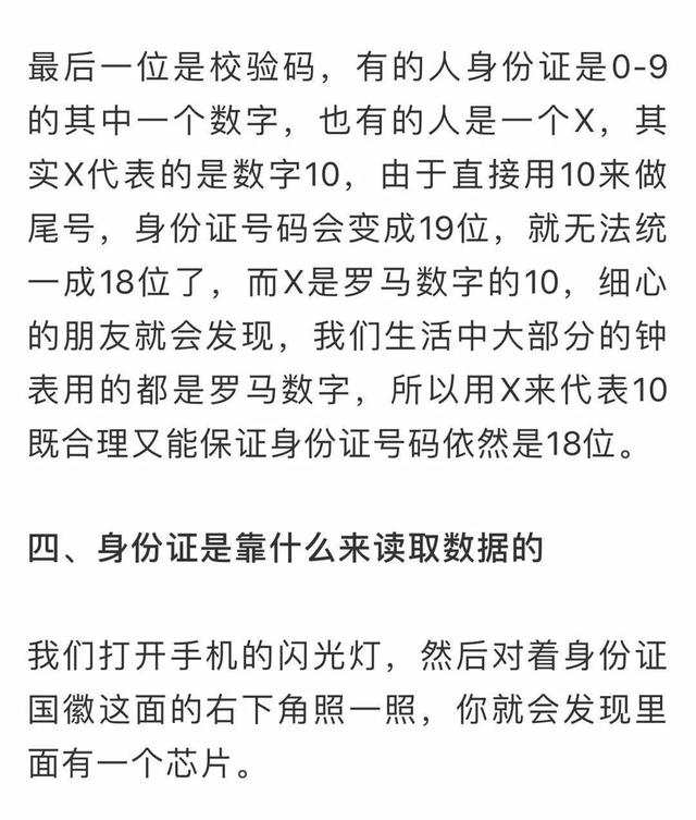 身份证有效期怎么查，支付宝如何查看身份证有效期（有关身份证的这4个重要知识）
