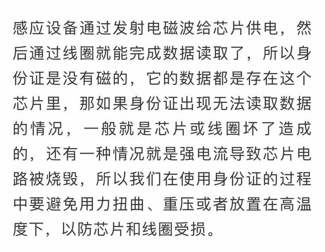 身份证有效期怎么查，支付宝如何查看身份证有效期（有关身份证的这4个重要知识）