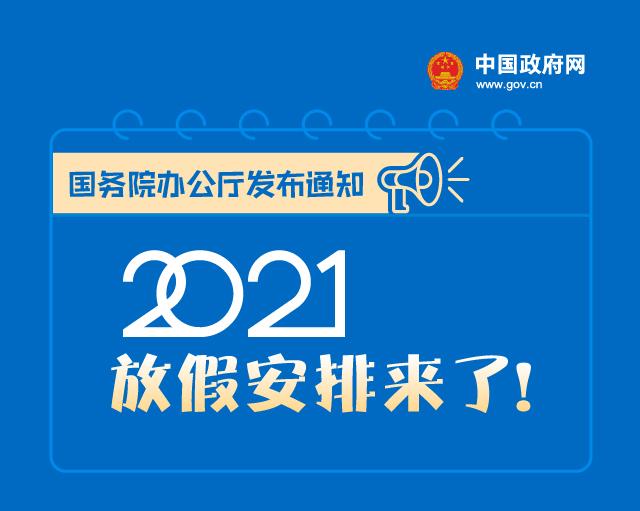 今年中秋节是几月几日，中秋节是农历几月几日（2021年放假安排来了）