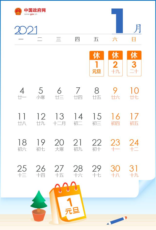 今年中秋节是几月几日，中秋节是农历几月几日（2021年放假安排来了）