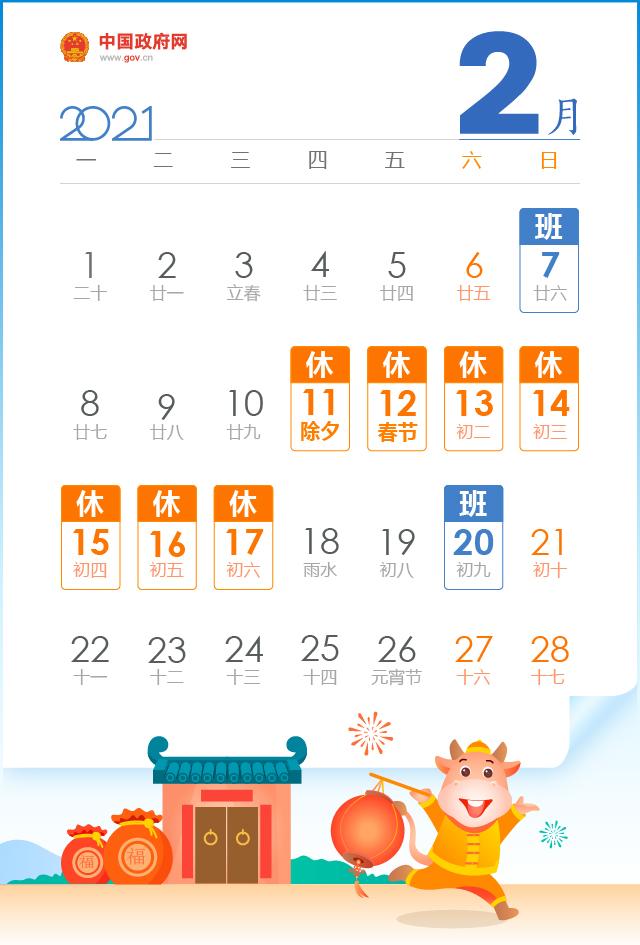 今年中秋节是几月几日，中秋节是农历几月几日（2021年放假安排来了）