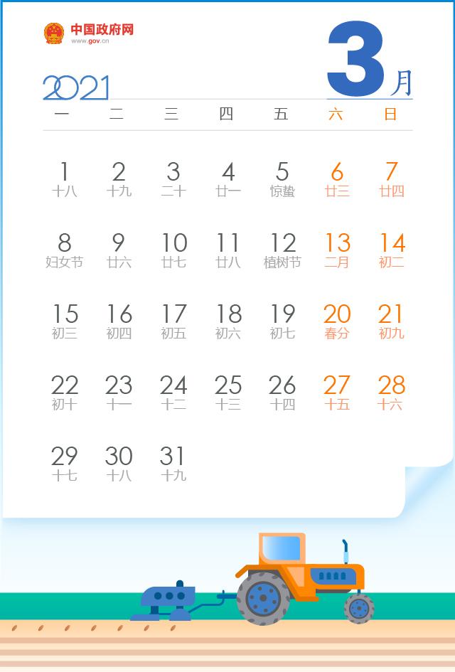 今年中秋节是几月几日，中秋节是农历几月几日（2021年放假安排来了）