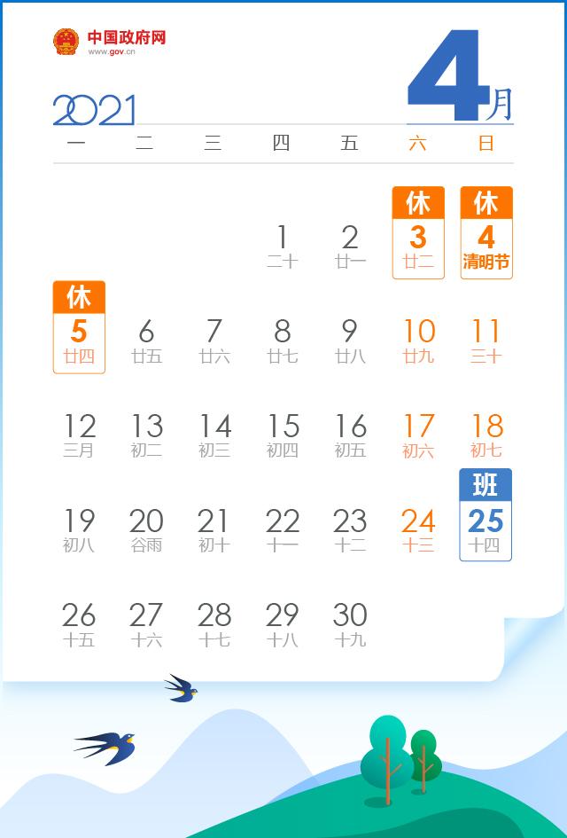 今年中秋节是几月几日，中秋节是农历几月几日（2021年放假安排来了）