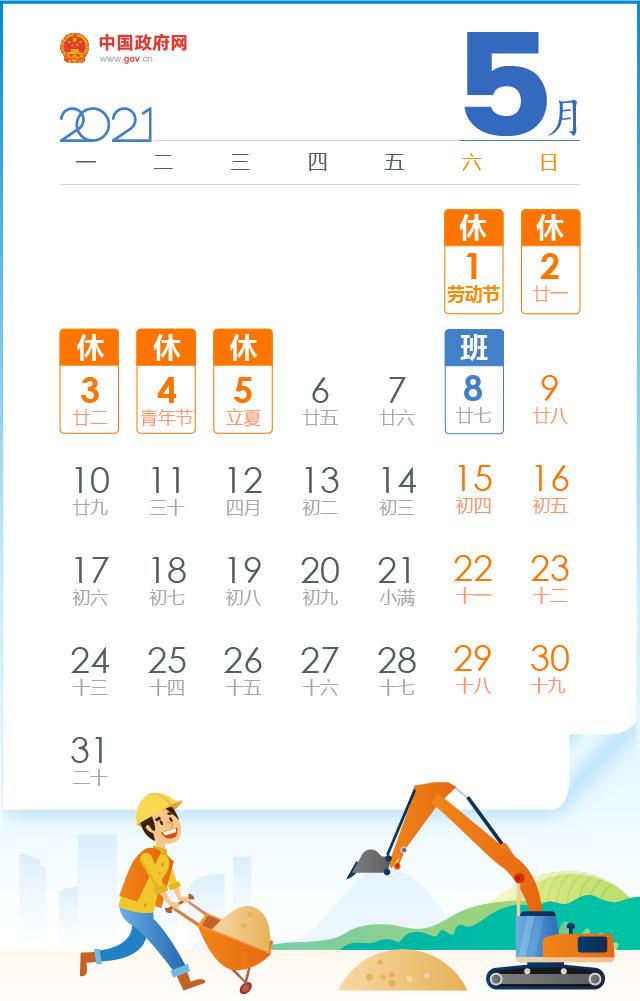 今年中秋节是几月几日，中秋节是农历几月几日（2021年放假安排来了）